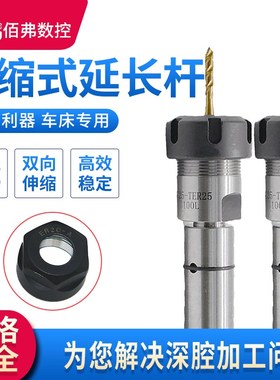 攻丝延长杆C16/C20/B16/B18/SL16/SL20-ER11/ER16/ER20/ER25-100