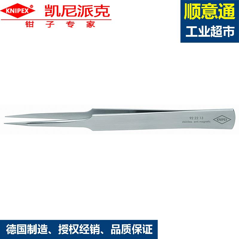 精密镊子92 22 13凯尼派克防锈防磁防酸夹子针尖式工业用