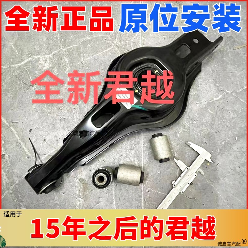 适别克全新君威君越迈瑞宝XL后桥悬挂后下摆臂后悬挂臂后支臂胶套