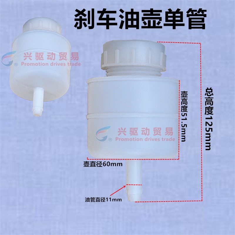 三轮摩托车刹车油杯制动油壶圆壶方壶福田宗申万虎三轮车油刹配件