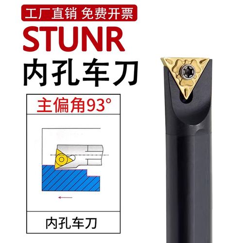 数控刀杆内孔车刀93度螺钉式双面配TN刀片S16Q/S18Q/S20R-STUNR16