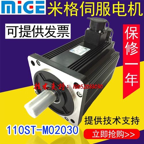 电机杭州米格伺服电机110ST-M02030替代华大电机广数电机宇海电机