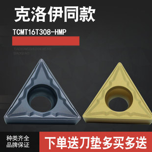 不锈钢数控车刀片 TCMT16T304-HMP PC9030 三角内孔外圆合金刀头