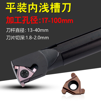 数控内孔刀杆挖浅槽刀片割切槽割刀头耐磨超硬不锈钢件通用16NR