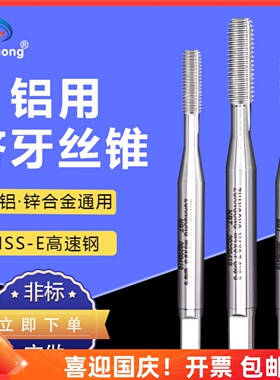 ZG铝用挤压丝锥M3M2.5M4M5M6M8带槽挤牙丝攻铝专用美制6-32 8-32