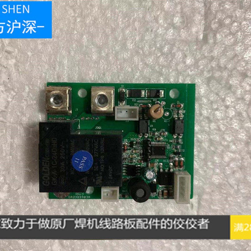 肯得400焊机转换板,凯撒400焊机转换小板,肯得kende焊机转换板