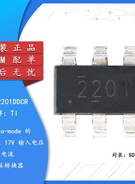原装正品 TPS562201DDCR SOT23-6 2A输出同步SWIFT降压转换器芯片