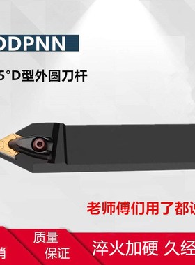 62.5度数控外圆车刀杆 端面车刀DDPNN2020K15 2525M15 机床中间刀