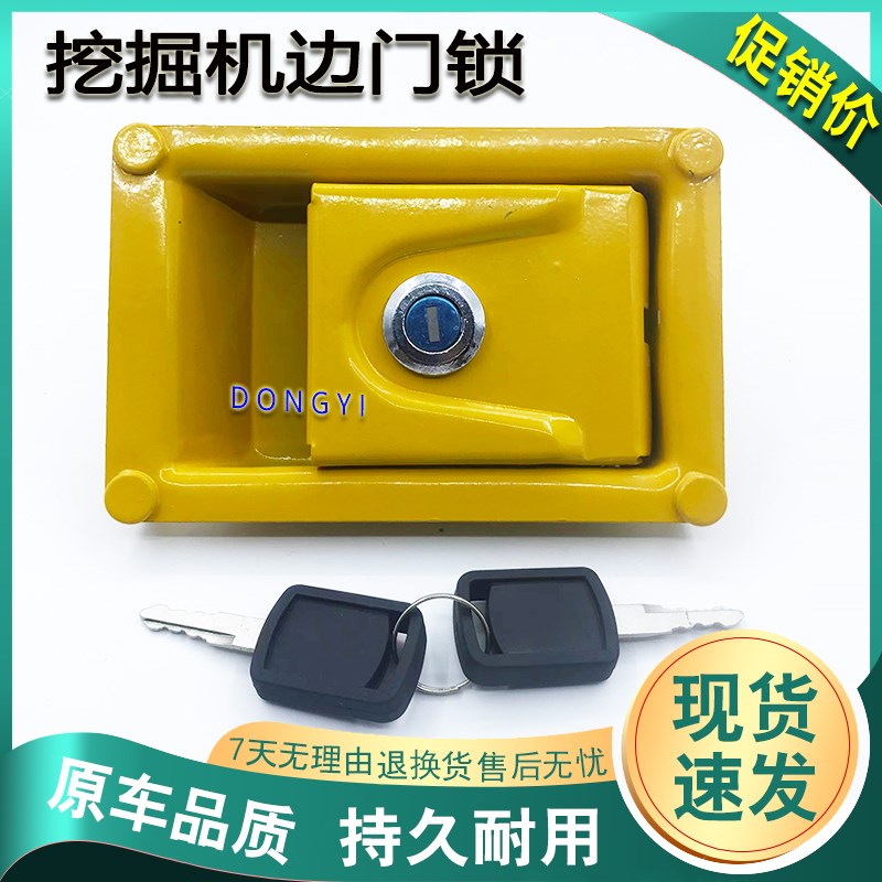 挖掘机配件徐工XE60 135 150 200 210 215DA 300C/D边门锁侧门锁