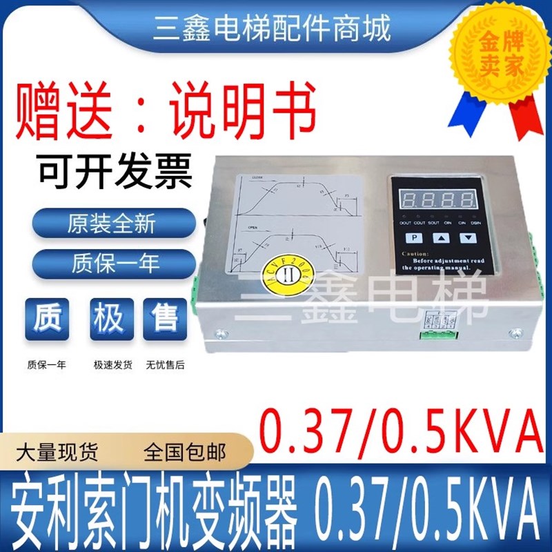 安利索门机变频器ACVF星玛0.37KVA莱茵0.5KVA西尔康电梯快 速控制