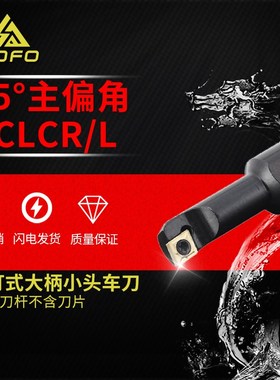 变径内孔车刀杆大小头镗孔数控S0805H/S0806H-SCLCR04 SCLCR03