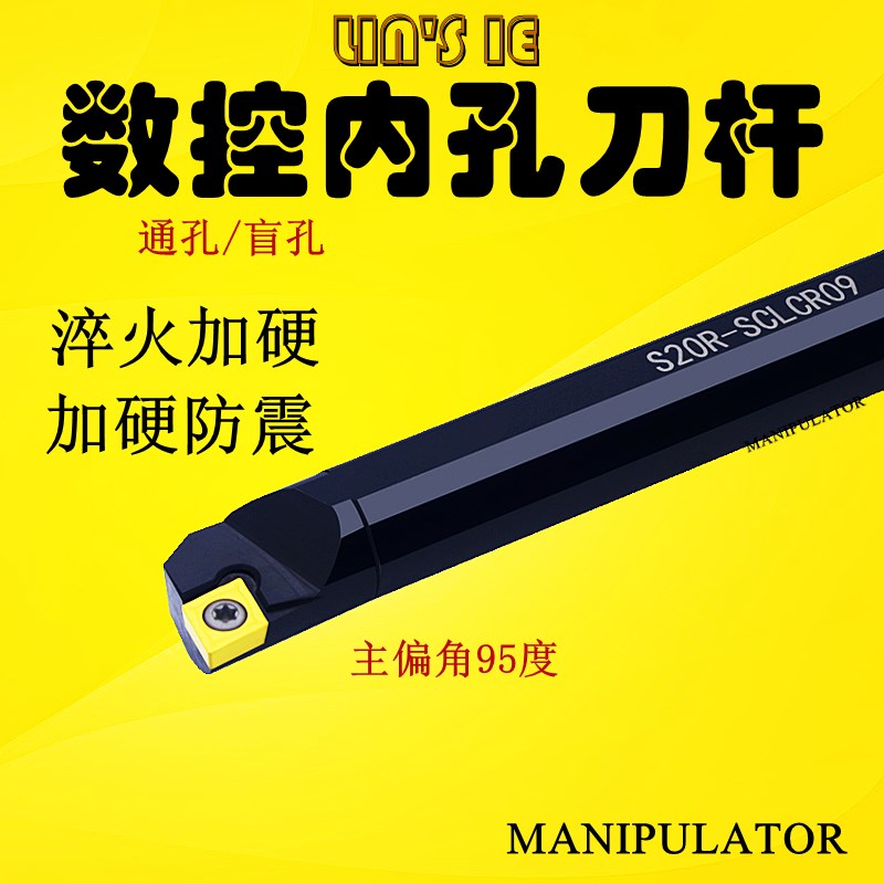 数控内孔刀杆S20R-SCLCR09抗震车床镗孔高速钢刀弹簧钢内圆刀