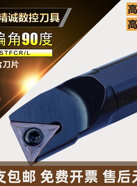 91镗孔刀杆 数控刀杆内孔车刀 S08K-STFCR09 S10K-STFCR/L09