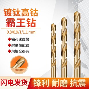 6.1 5.7 6.4 6.3 6.2 6.0 5.9 5.8 霸王钻钻头5.6 镀钛高钴Co8