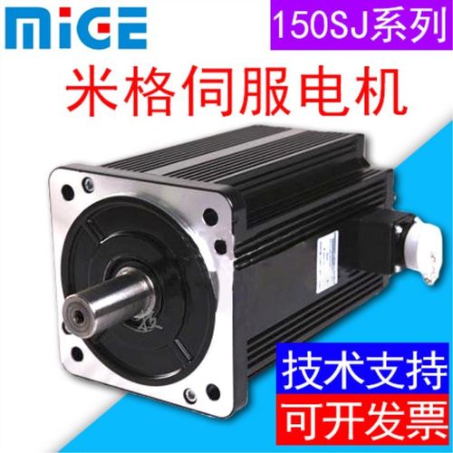 米格原厂正品150ST系列180ST全新原装米格交流伺服电机3KW 15NM 2