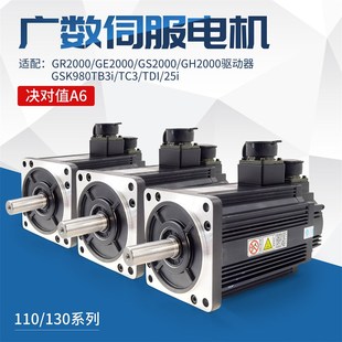 23Bit数控车床电机M100D M075D 广数伺服电机GSK130SJT