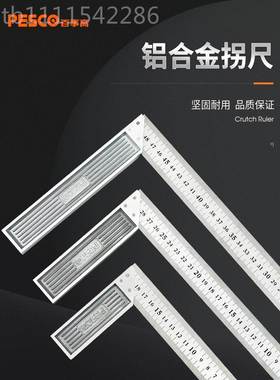 j8加钢钢拐尺直尺角厚型尺木SMM工度角尺组合三角尺90子不锈钢角