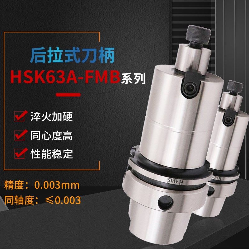 CNC高精度面铣刀盘 刀柄 HSK63A -FMB16/FMB22/FMB27/FMB32/FMB40,橡塑材料及制品,塑料桶/塑料瓶/塑料罐,淘宝优惠券,粉丝福利购,淘宝优惠卷