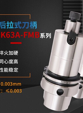 CNC高精度面铣刀盘 刀柄 HSK63A -FMB16/FMB22/FMB27/FMB32/FMB40