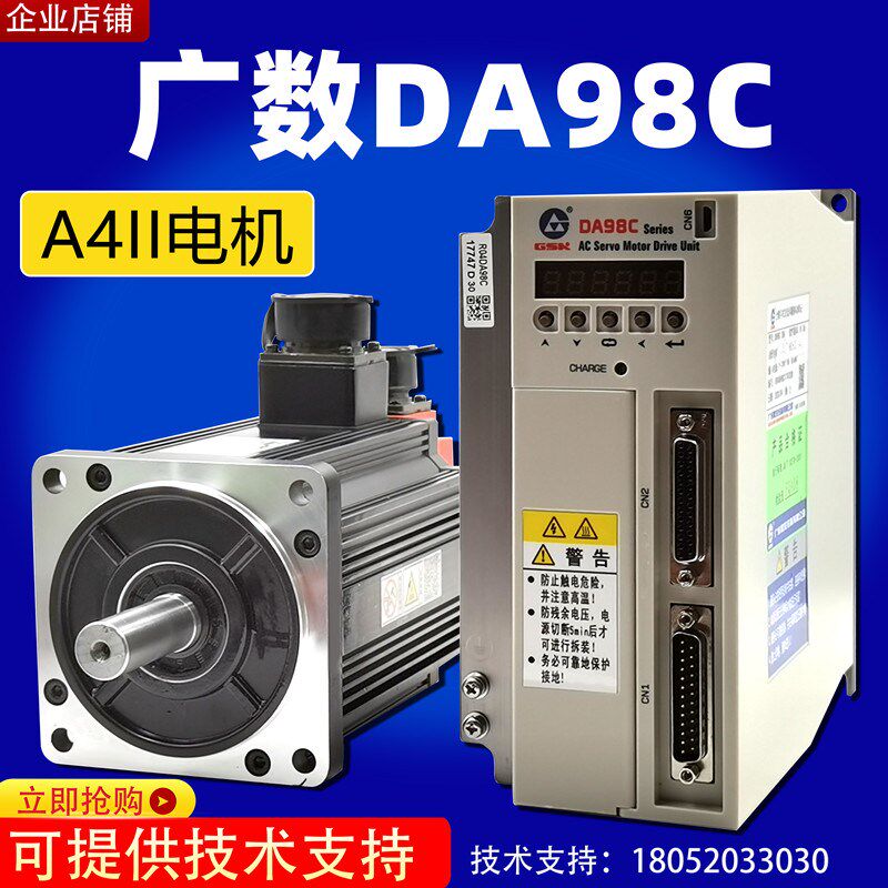 广数DA98C-20伺服驱动器GSK928TDL数控系统绝对值DA98C-30替DA98B