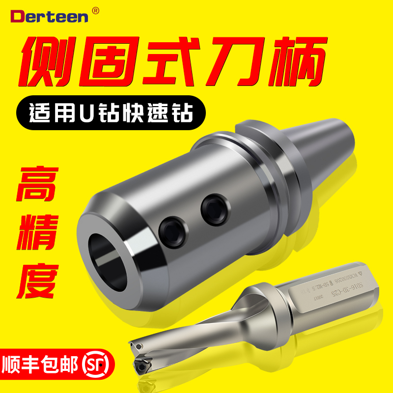 侧固式刀柄 BT40/30/50 SLN32/40快速U钻刀柄CNC加工中心数控刀柄