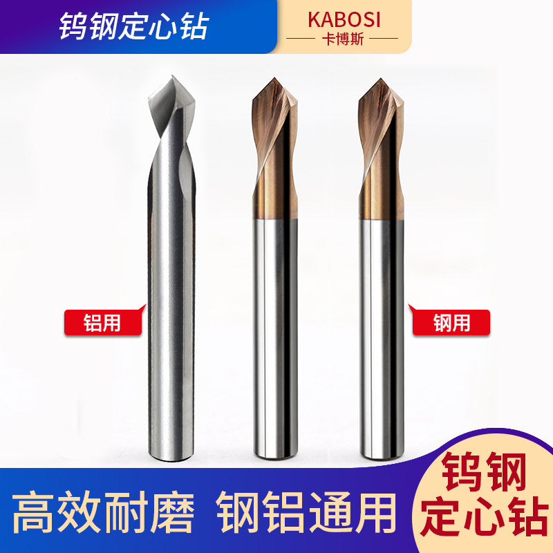 钨钢倒角刀90度合金涂层定点钻定心钻倒角刀点孔刀定位数控刀具,童装/婴儿装/亲子装,儿童装饰手表,淘宝优惠券,粉丝福利购,淘宝优惠卷