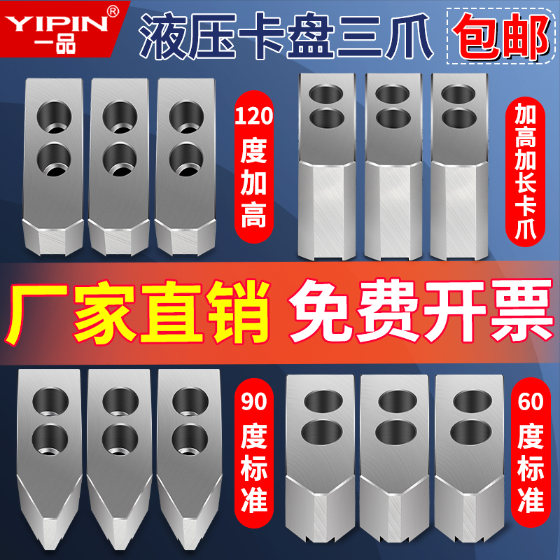 液压卡盘三爪生爪软爪6寸8寸10寸12加高加长加厚车床油压卡爪夹具