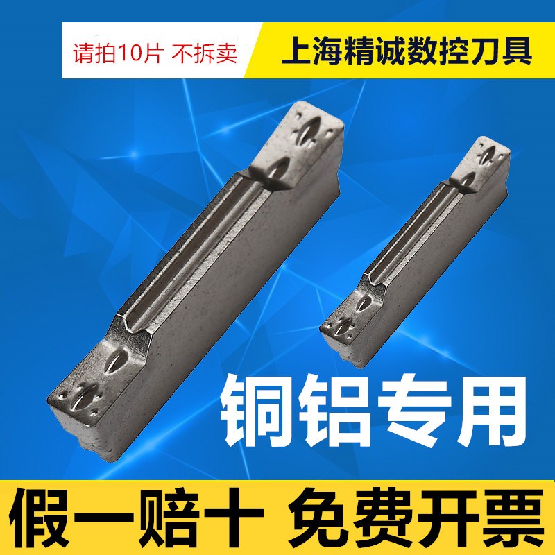 韩国数控刀片MGMN200 250 300 400-M-G CN2000 H01陶瓷铝用槽刀片