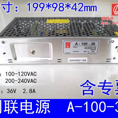 A-100-36创联电源36V2.8A开关电源 替代眀纬100W 36V2.8A 质保3年