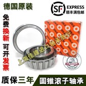 圆锥滚子轴承 32226 32222 进口FAG 32232 32224 32230 32228