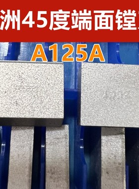 株洲总厂硬质合金焊接刀片45端面车刀片YW1 YT15 YG8 YG6XA125A