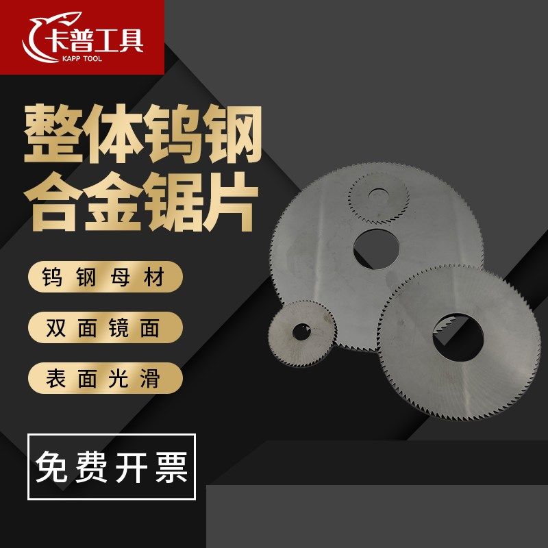 铣刀锯片整体钨钢合金数控加工切口切槽铣刀片合金锯片30至60外径,童装/婴儿装/亲子装,儿童装饰手表,淘宝优惠券,粉丝福利购,淘宝优惠卷