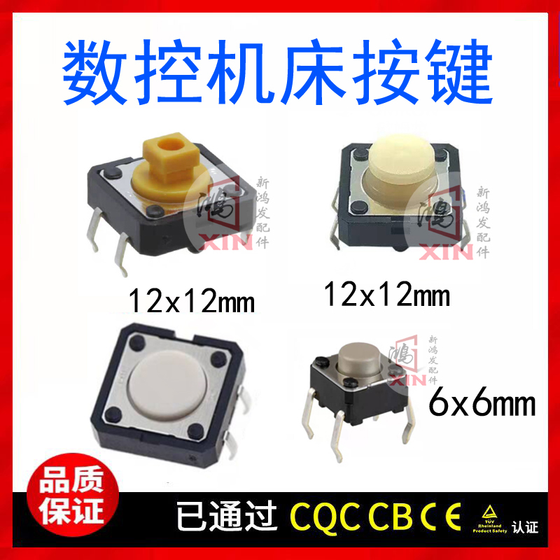 广数数控系统GSK980TDb按键数字字母符号区按键操作面板按钮开关