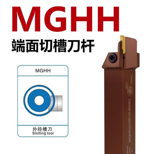 MGHH端面槽刀数控刀杆平面槽320/425R切刀割槽刀345mm圆弧大切深