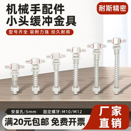机械手小头真空吸盘杆 M10/M12吸嘴座支架 适用注塑机天行小头吸