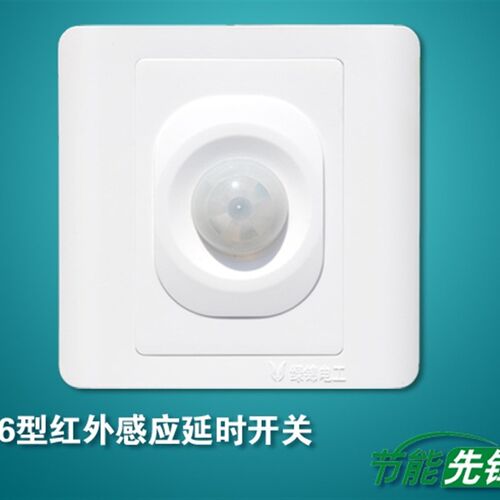 绿锦C691-2C二线制控制节能灯LED灯红外线人体感应节能开关