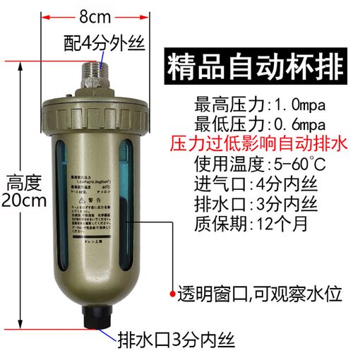 AD402-04气泵自动排水器放水排水阀空压机油水分离器过滤器杯排