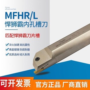 325R 332S 432S 内孔端面扣槽刀杆 30120 320R 2570 40200 MFHR