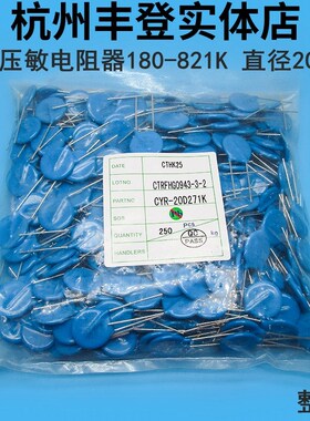 压敏电阻器20D151K 181 201 221 241 271 331 361 20D391 CYR/ZOV