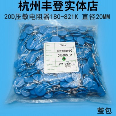 压敏电阻器20D151K 181 201 221 241 271 331 361 20D391 CYR/ZOV