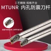 H16Q H20R H25S 93度高速钢抗震内孔三角形刀杆 MTUNR16 STUNR16