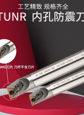 93度高速钢抗震内孔三角形刀杆 H16Q/H20R/H25S-MTUNR16/STUNR16