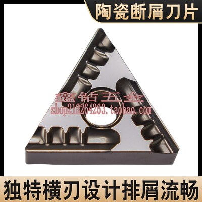 金属陶瓷三角外圆数控车刀片TNMG160404R-SF钢件光洁度高断屑好