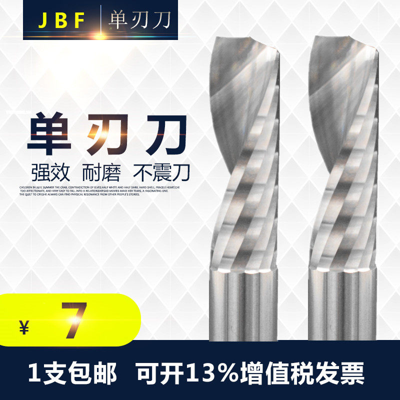 进口单刃铣刀铝用3.175亚克力单刃螺旋铣刀木工电木铣刀多用定制,童鞋/婴儿鞋/亲子鞋,量脚器,淘宝优惠券,粉丝福利购,淘宝优惠卷