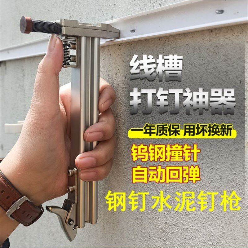 手动打钉枪钢钉枪线槽固定钉枪水泥墙专用排钉枪打钉子神器