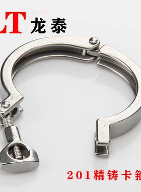 快装卡箍201不锈钢快接端头精铸卡扣快速连接紧固卡盘接头抱箍38