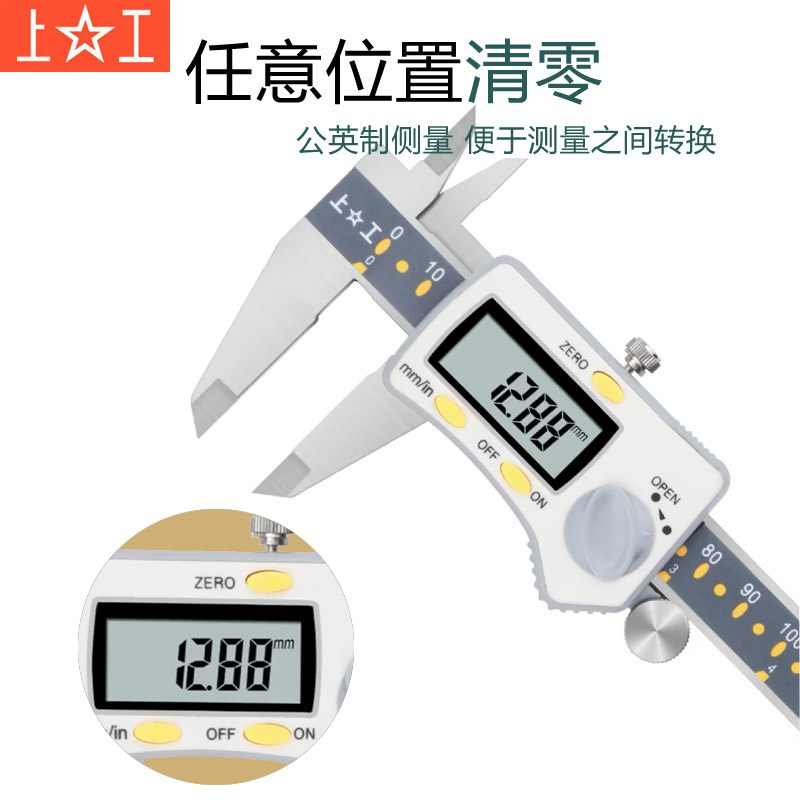 上工电子数显卡尺0-150广陆高精度卡尺原点防水游标卡尺200-300
