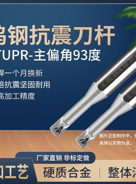 钨钢刀杆变径大柄小头抗震C1208K/C1210K-STUPR09-50L/60L65L/80L