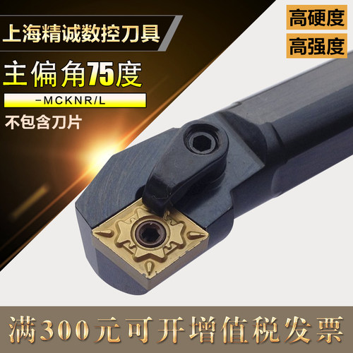 数控刀杆车床刀具75度内孔菱形车刀刀杆-MCKNR12镗孔刀内孔镗刀杆