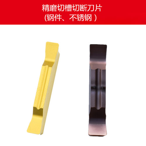 精磨槽刀片/数控切槽刀片MGMN/MGGN200/MGGN300/MGGN400-M DM9030